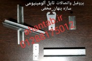 تولیدکننده و فروشنده سقف ودیوار کاذب  نمای خشک سمنت برد