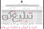 ترجمه متون انگلیسی